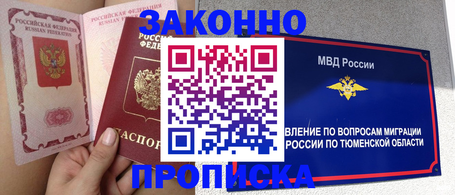 временная регистрация госуслуги в Городце
