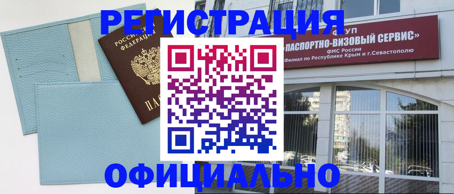 прописка иностранных граждан в Городце