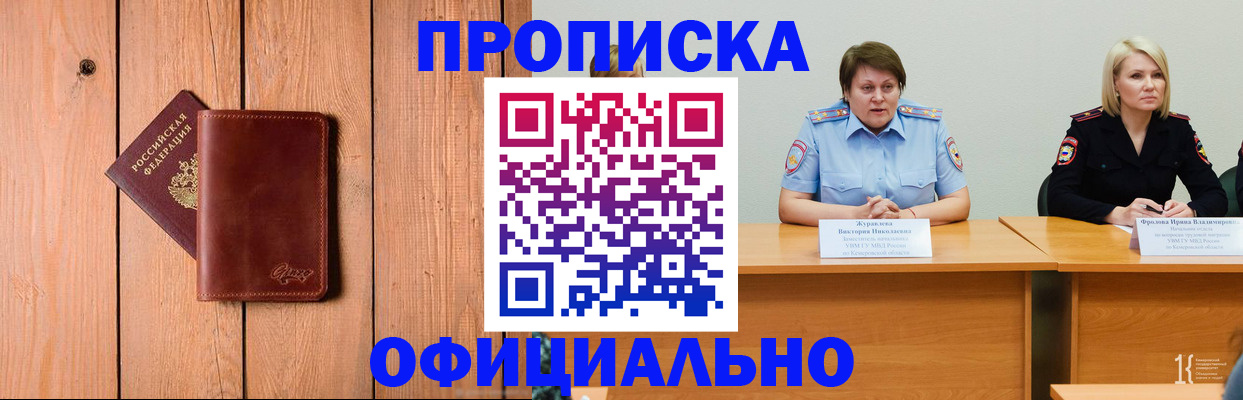 прописка для кредита в Городце