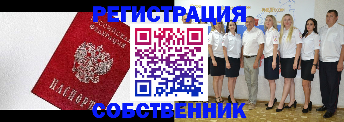 временная регистрация законно в Городце